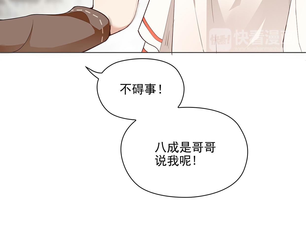 第40话 喜欢就喂胖她(1/2)-第40话