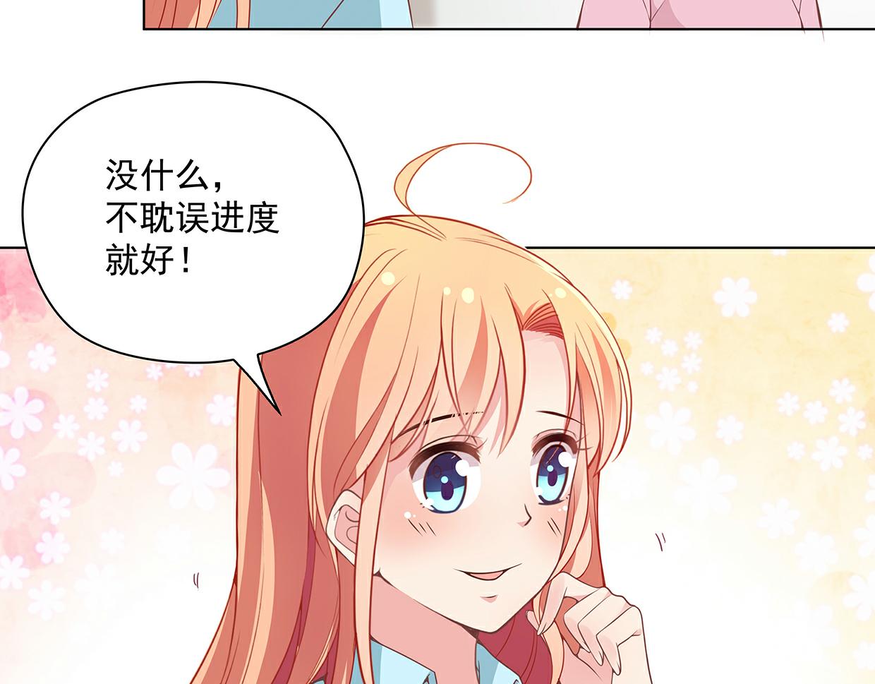 第40话 喜欢就喂胖她(1/2)-第40话