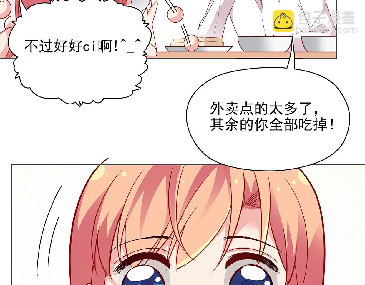 第40话 喜欢就喂胖她(1/2)-第40话
