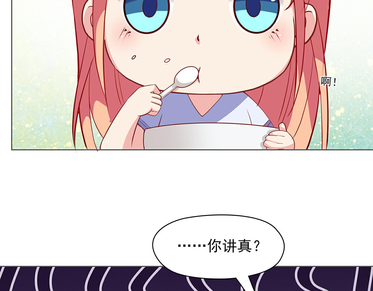 第40话 喜欢就喂胖她(1/2)-第40话