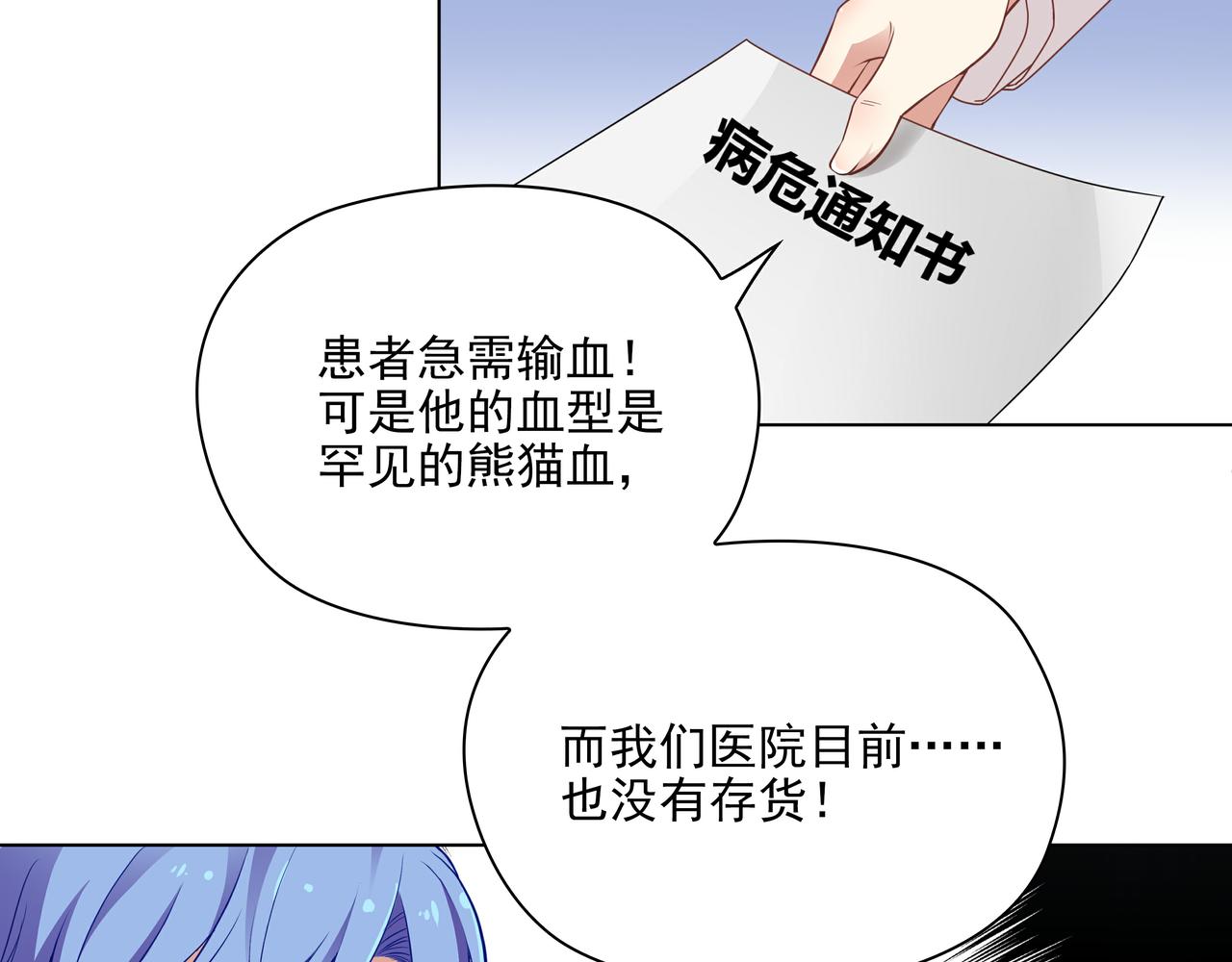 第42话 一定会没事的(1/2)-第42话