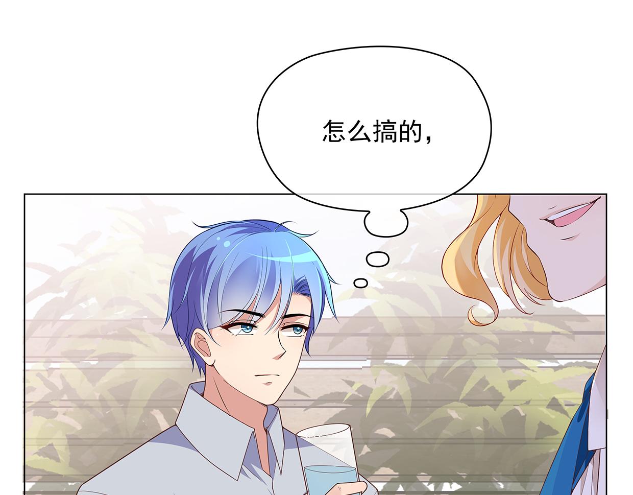 第44话 你是不是喜欢他？(1/2)-第44话