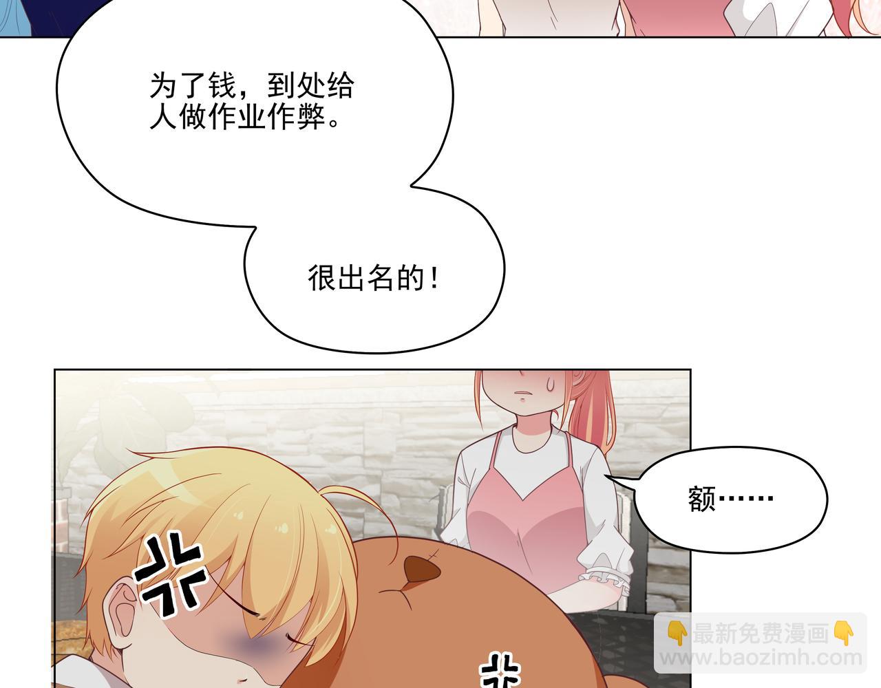 第44话 你是不是喜欢他？(1/2)-第44话