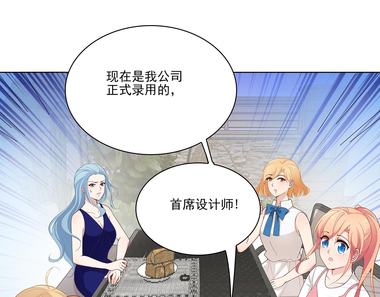 第44话 你是不是喜欢他？(1/2)-第44话