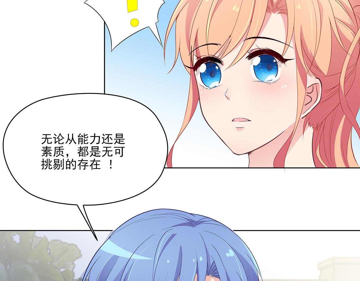 第44话 你是不是喜欢他？(1/2)-第44话