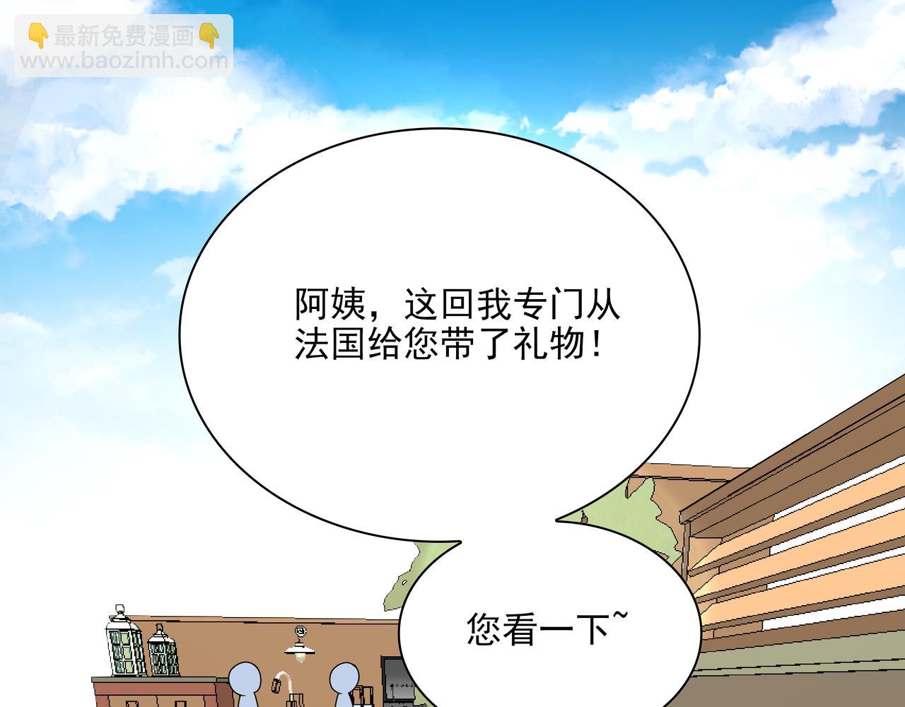第44话 你是不是喜欢他？(1/2)-第44话