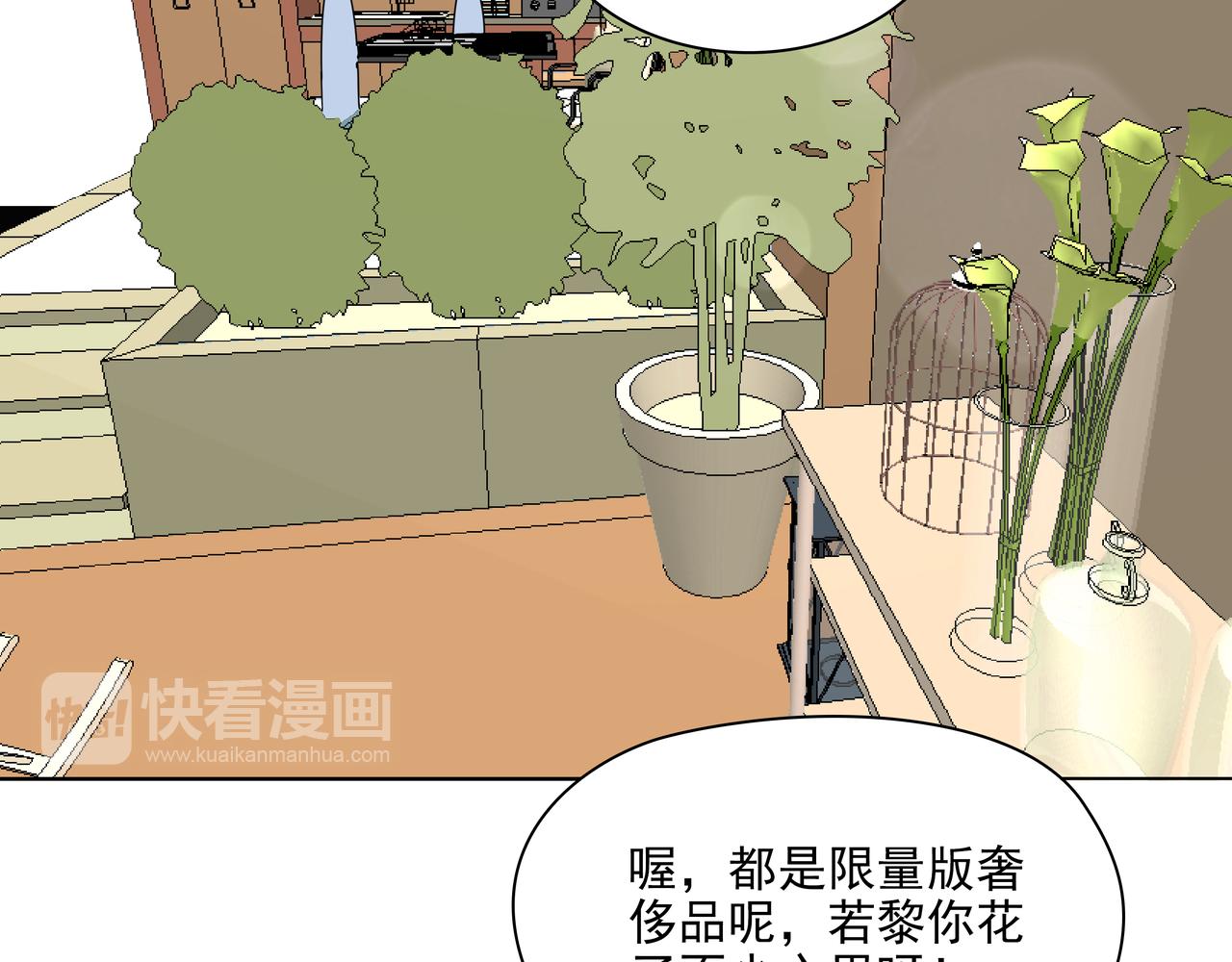 第44话 你是不是喜欢他？(1/2)-第44话
