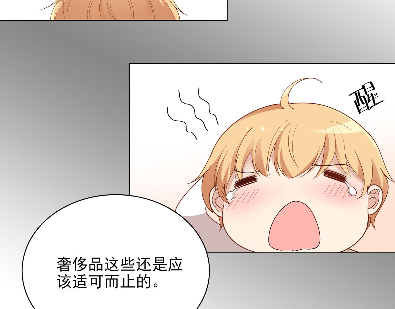 第44话 你是不是喜欢他？(1/2)-第44话