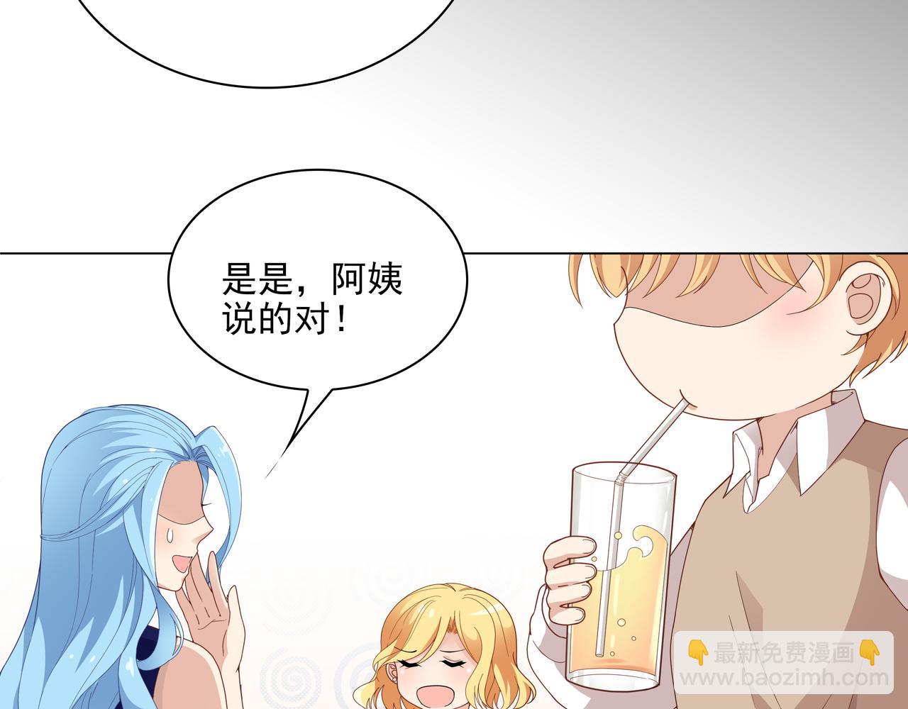 第44话 你是不是喜欢他？(1/2)-第44话