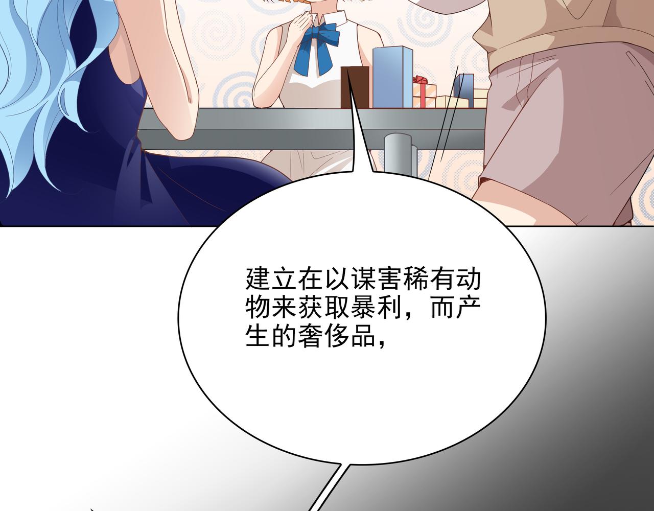 第44话 你是不是喜欢他？(1/2)-第44话