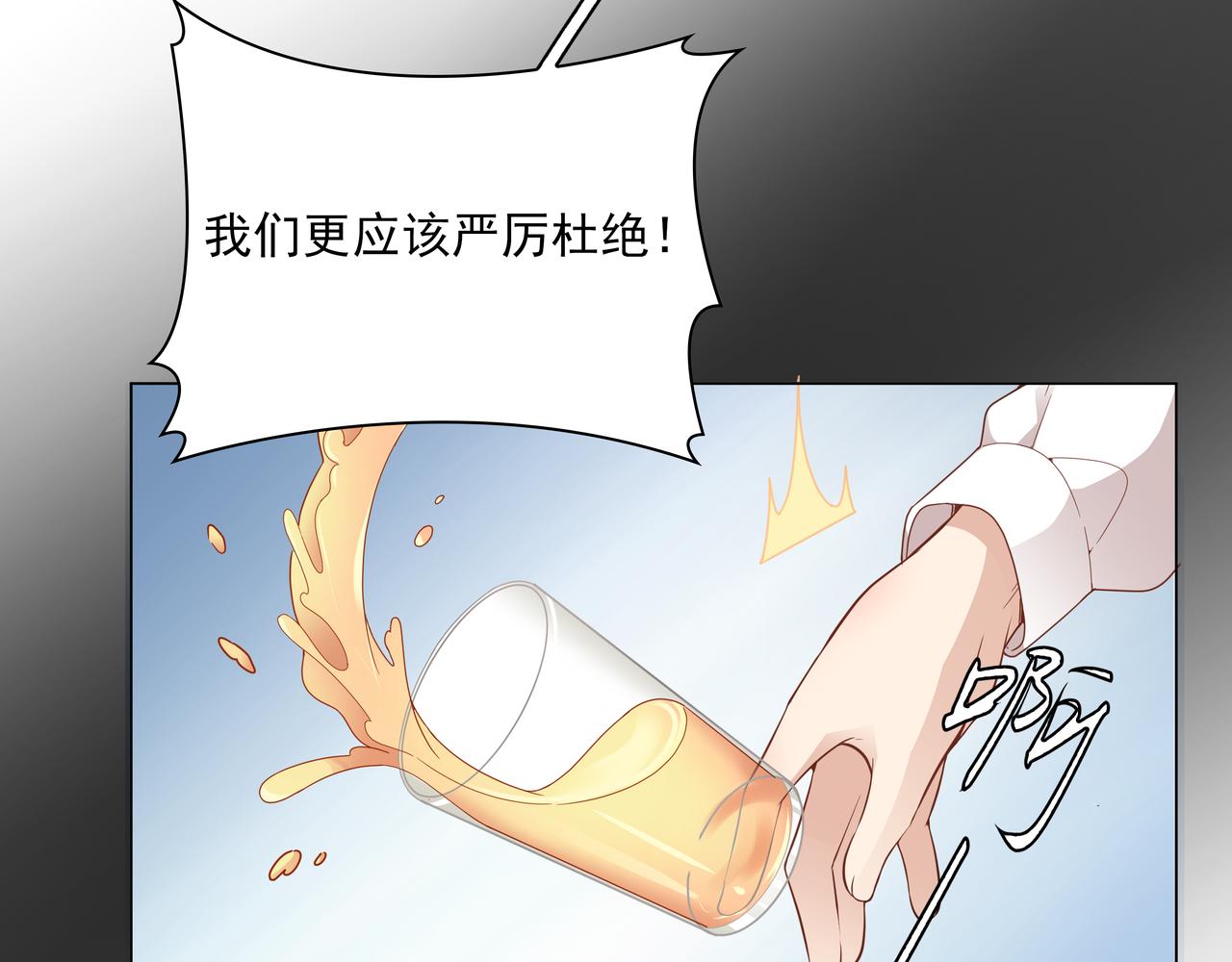 第44话 你是不是喜欢他？(1/2)-第44话