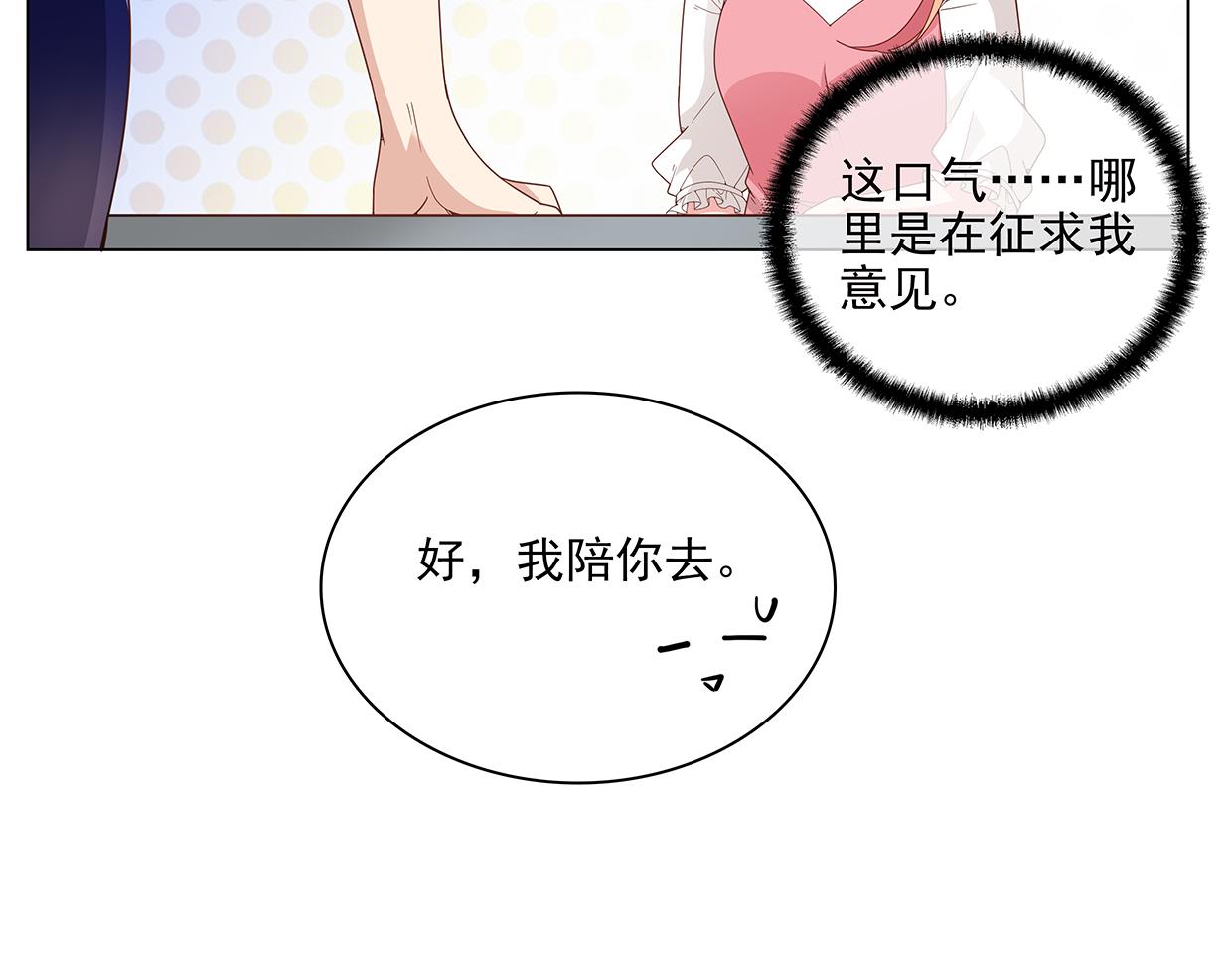 第44话 你是不是喜欢他？(1/2)-第44话