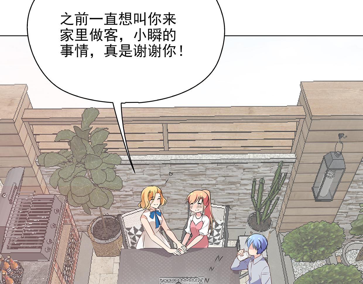 第44话 你是不是喜欢他？(1/2)-第44话