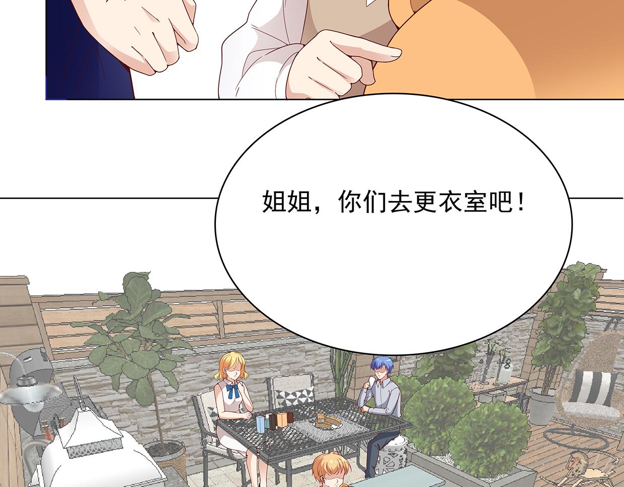 第44话 你是不是喜欢他？(1/2)-第44话