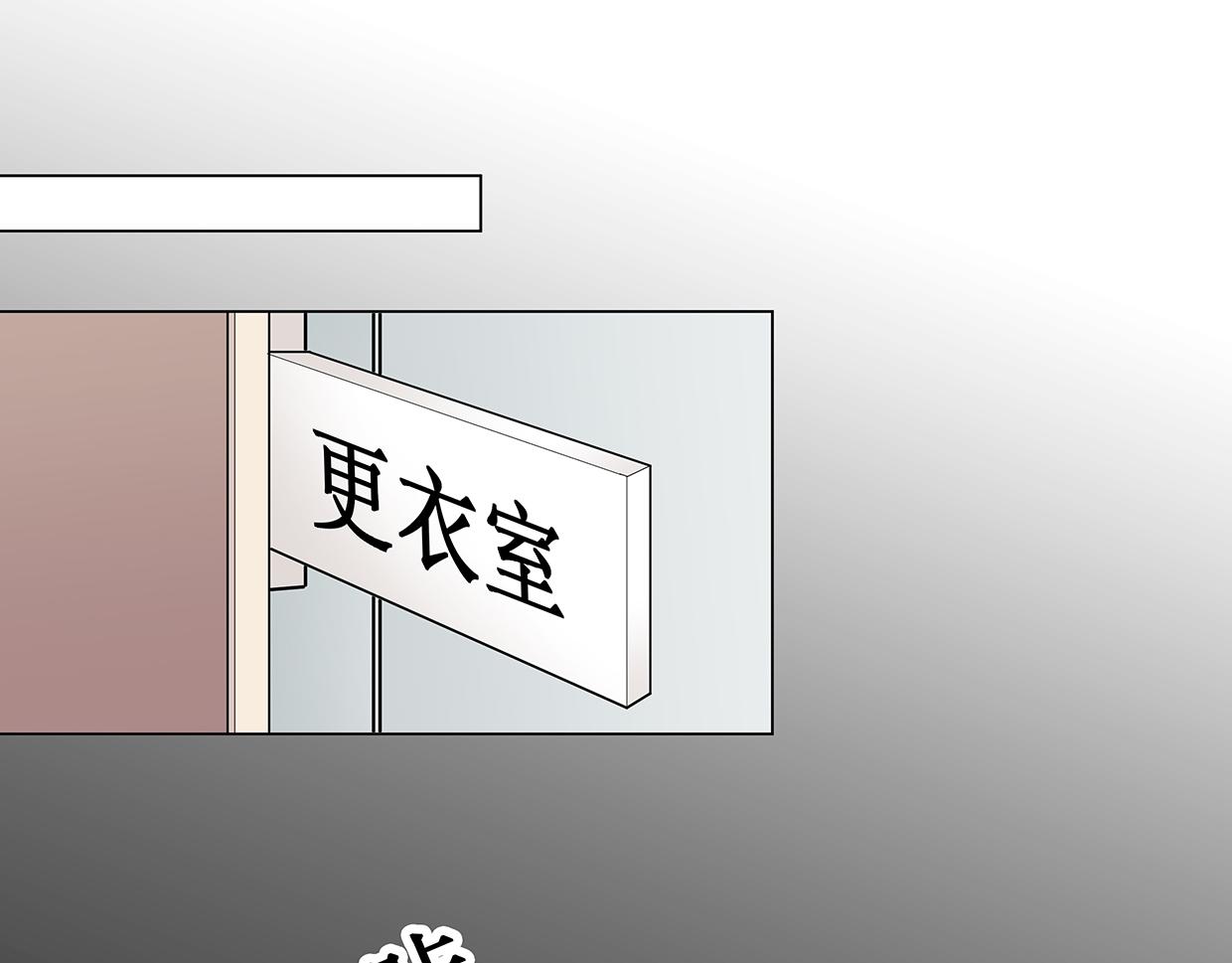 第44话 你是不是喜欢他？(1/2)-第44话