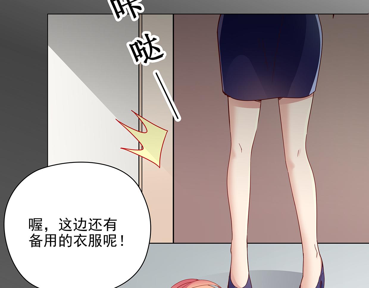 第44话 你是不是喜欢他？(1/2)-第44话