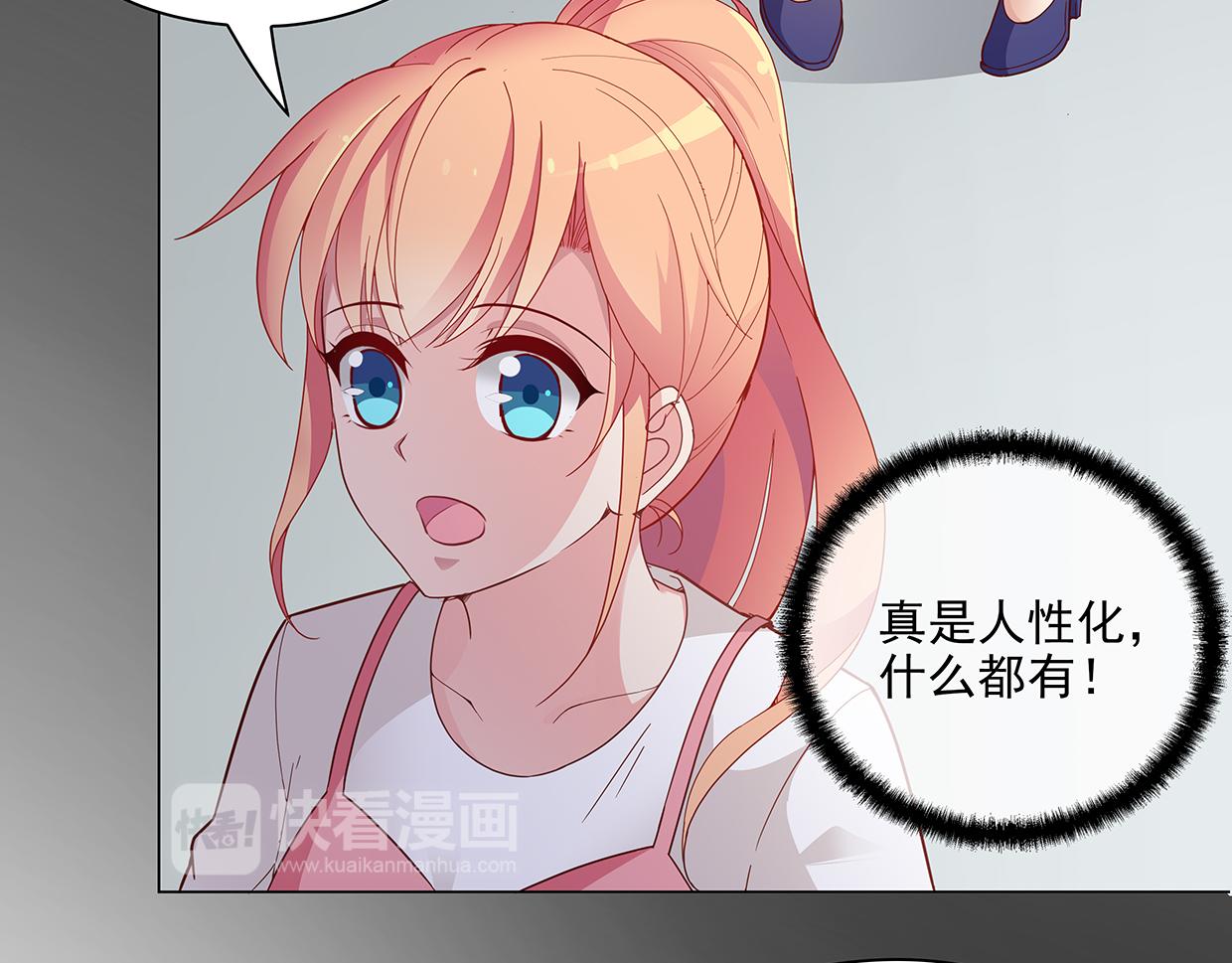 第44话 你是不是喜欢他？(1/2)-第44话