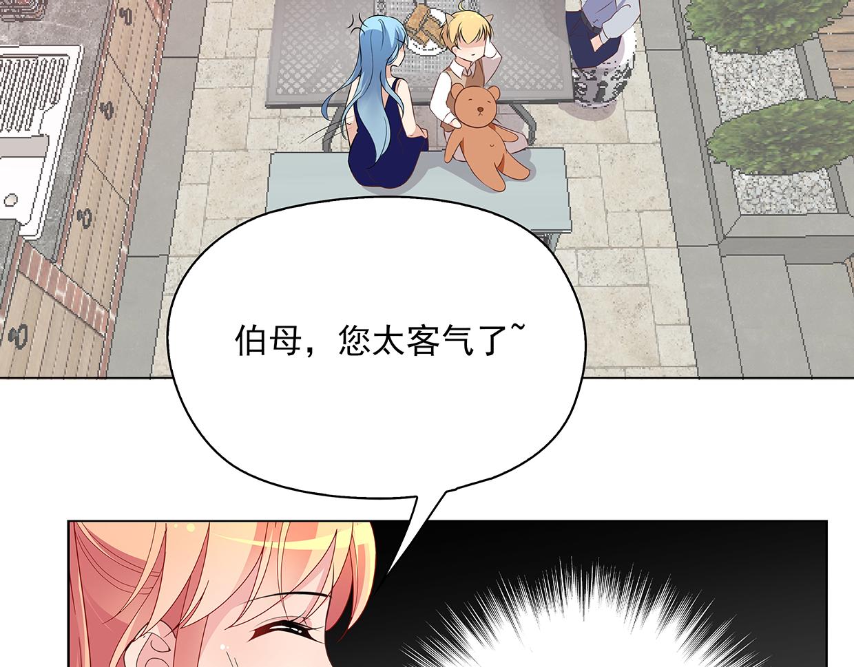 第44话 你是不是喜欢他？(1/2)-第44话