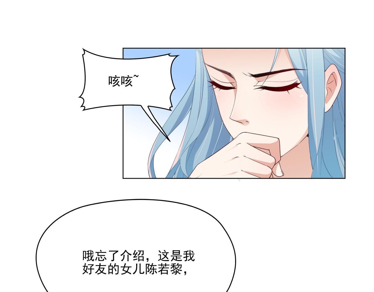 第44话 你是不是喜欢他？(1/2)-第44话