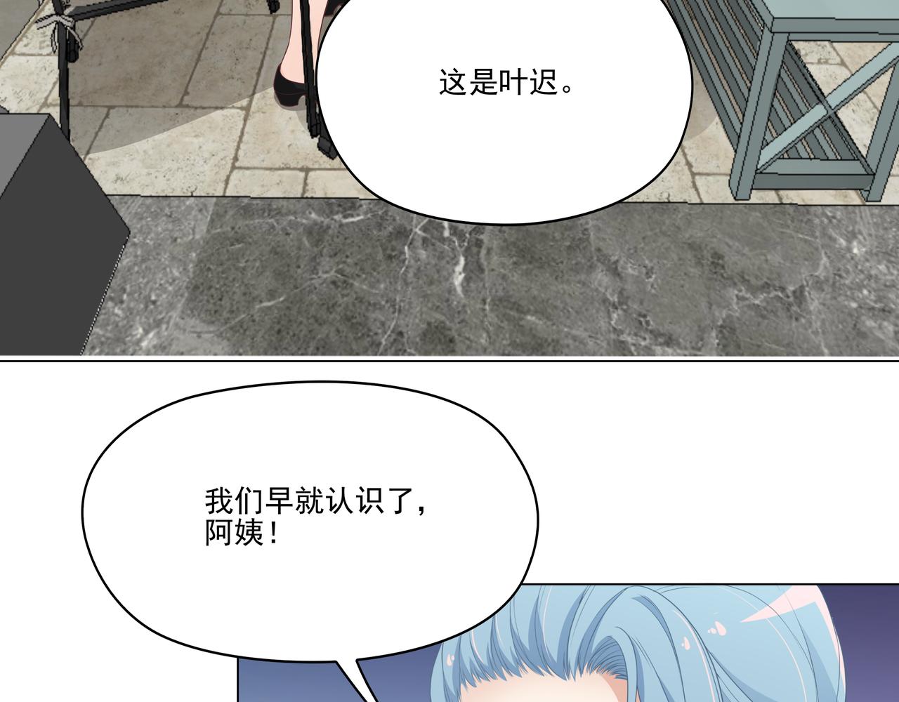 第44话 你是不是喜欢他？(1/2)-第44话