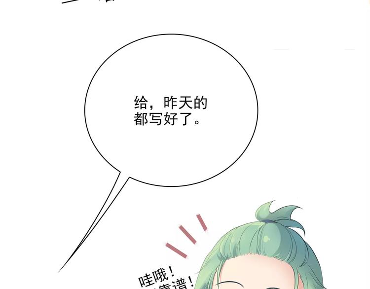 第6话  &ldquo;友谊&rdquo;(1/2)-第6话