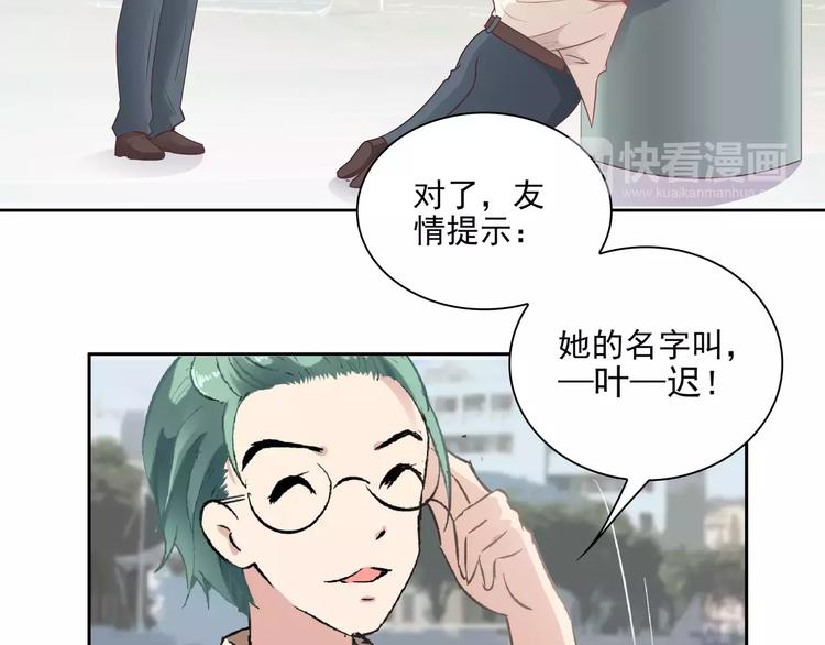 第6话  &ldquo;友谊&rdquo;(1/2)-第6话