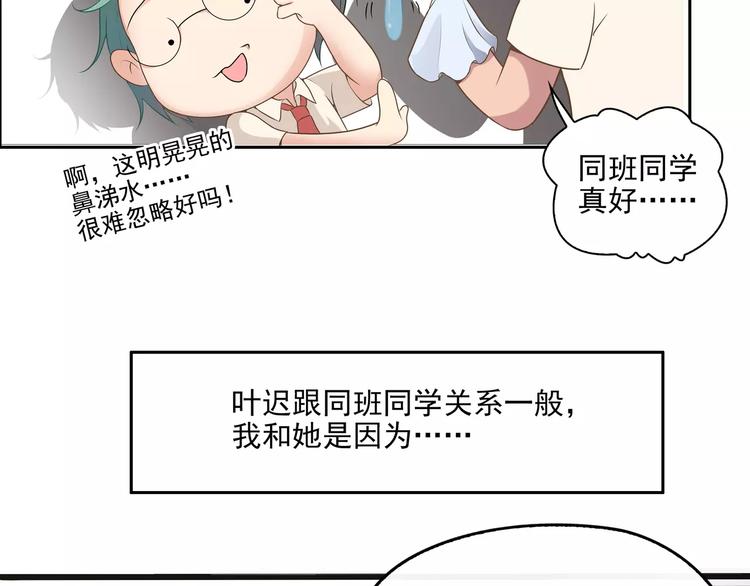 第6话  &ldquo;友谊&rdquo;(1/2)-第6话