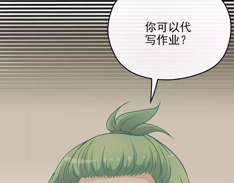 第6话  &ldquo;友谊&rdquo;(1/2)-第6话