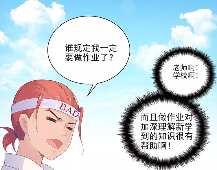第8话 计划1&mdash;收纳人才(1/2)-第8话