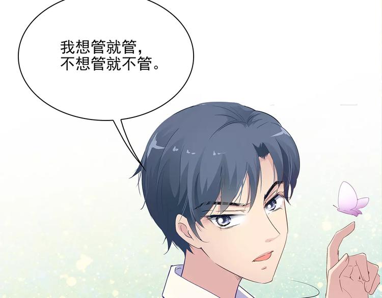 第8话 计划1&mdash;收纳人才(1/2)-第8话