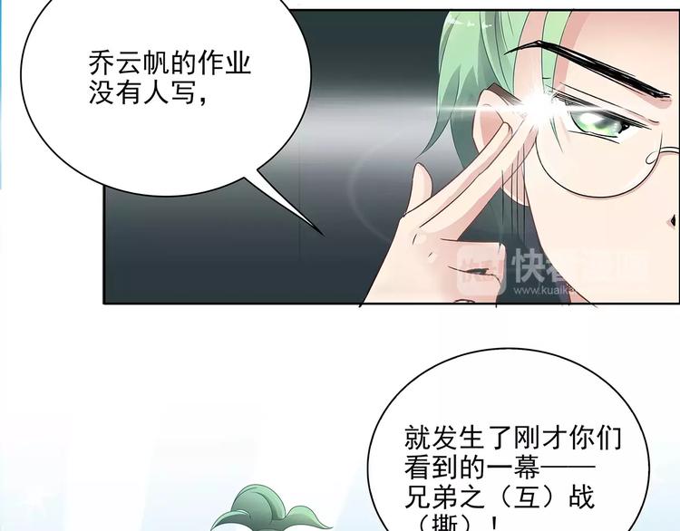 第8话 计划1&mdash;收纳人才(1/2)-第8话