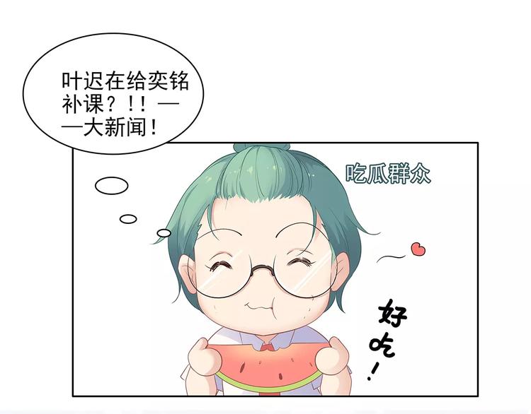 第8话 计划1&mdash;收纳人才(1/2)-第8话