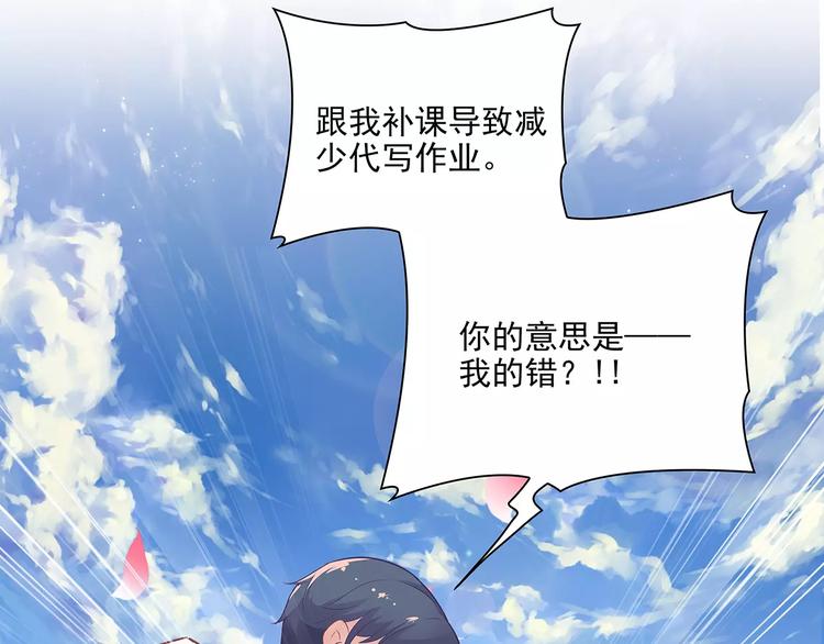 第8话 计划1&mdash;收纳人才(1/2)-第8话