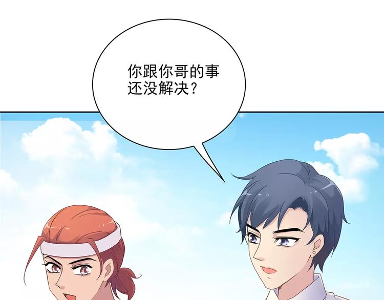第8话 计划1&mdash;收纳人才(1/2)-第8话