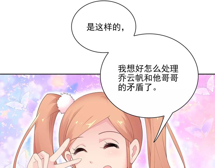 第10话 目标！兄弟和睦！(1/2)-第10话