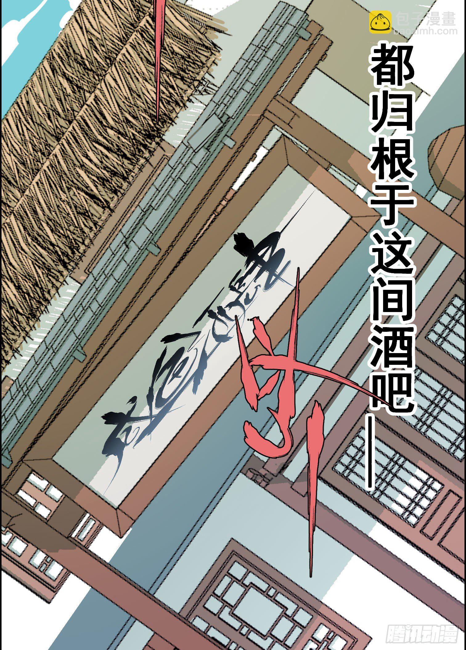 第一话(1/2)-第2话
