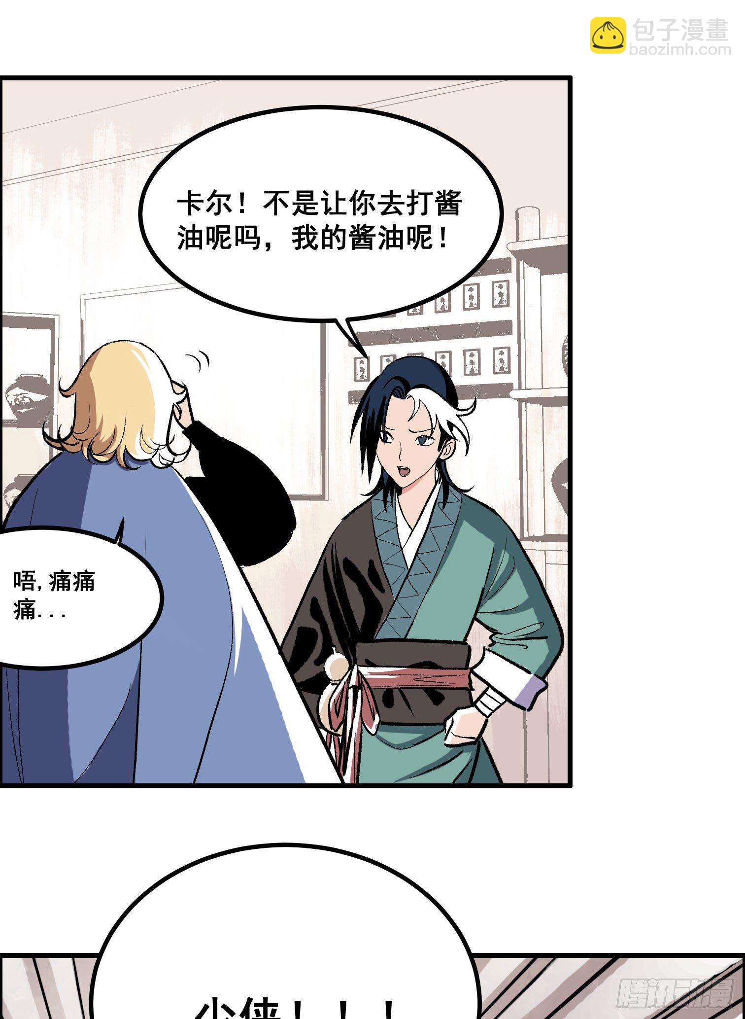第一话(1/2)-第2话
