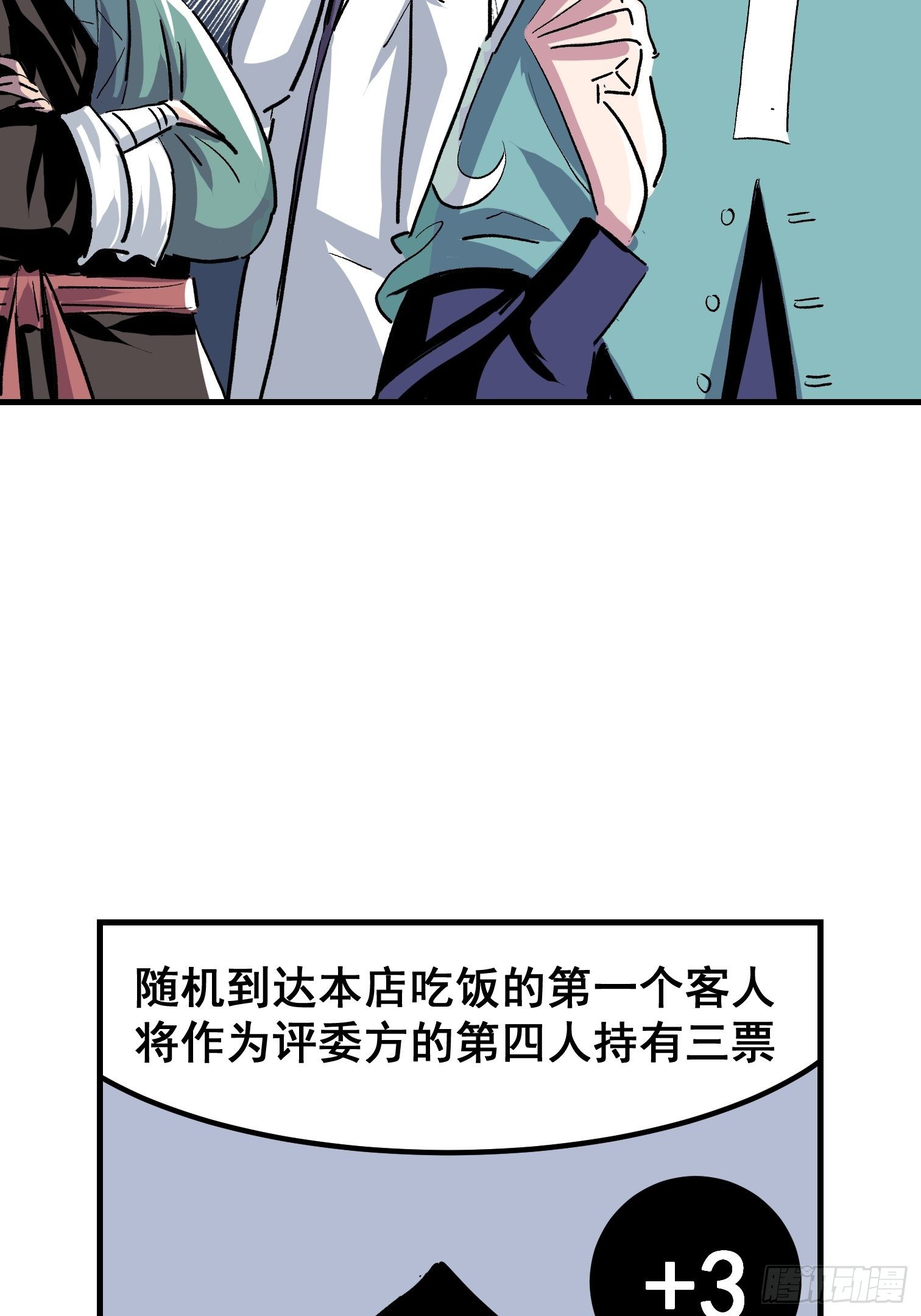 第十一话(1/2)-第12话