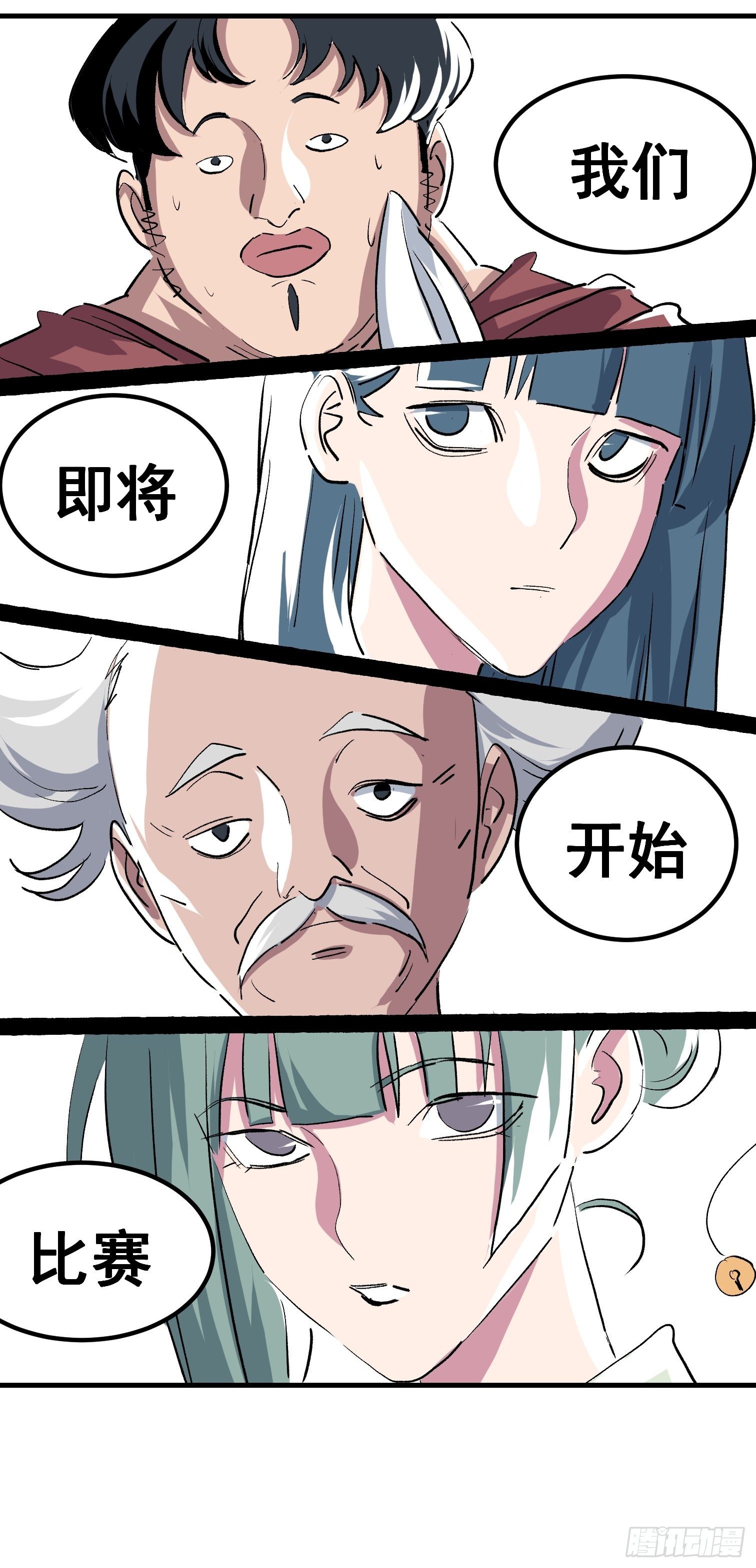 第十一话(1/2)-第12话