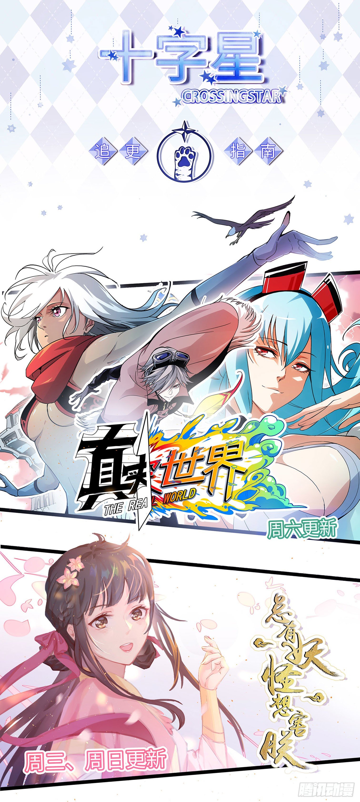第十三话-第14话