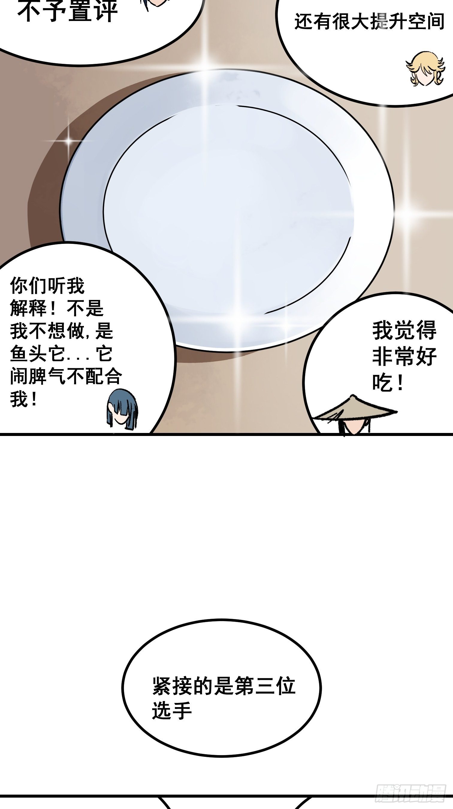 第十三话-第14话