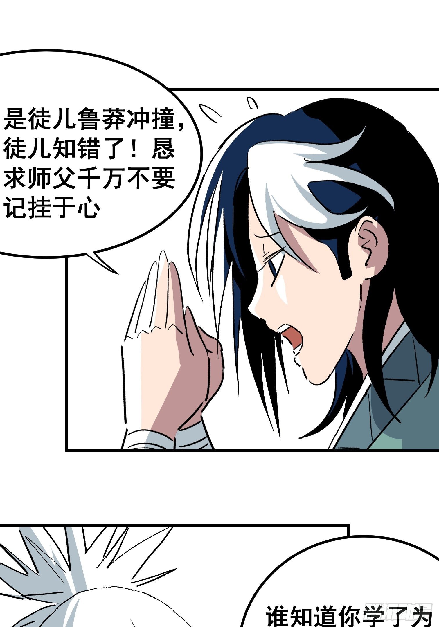 第二十五话-第26话