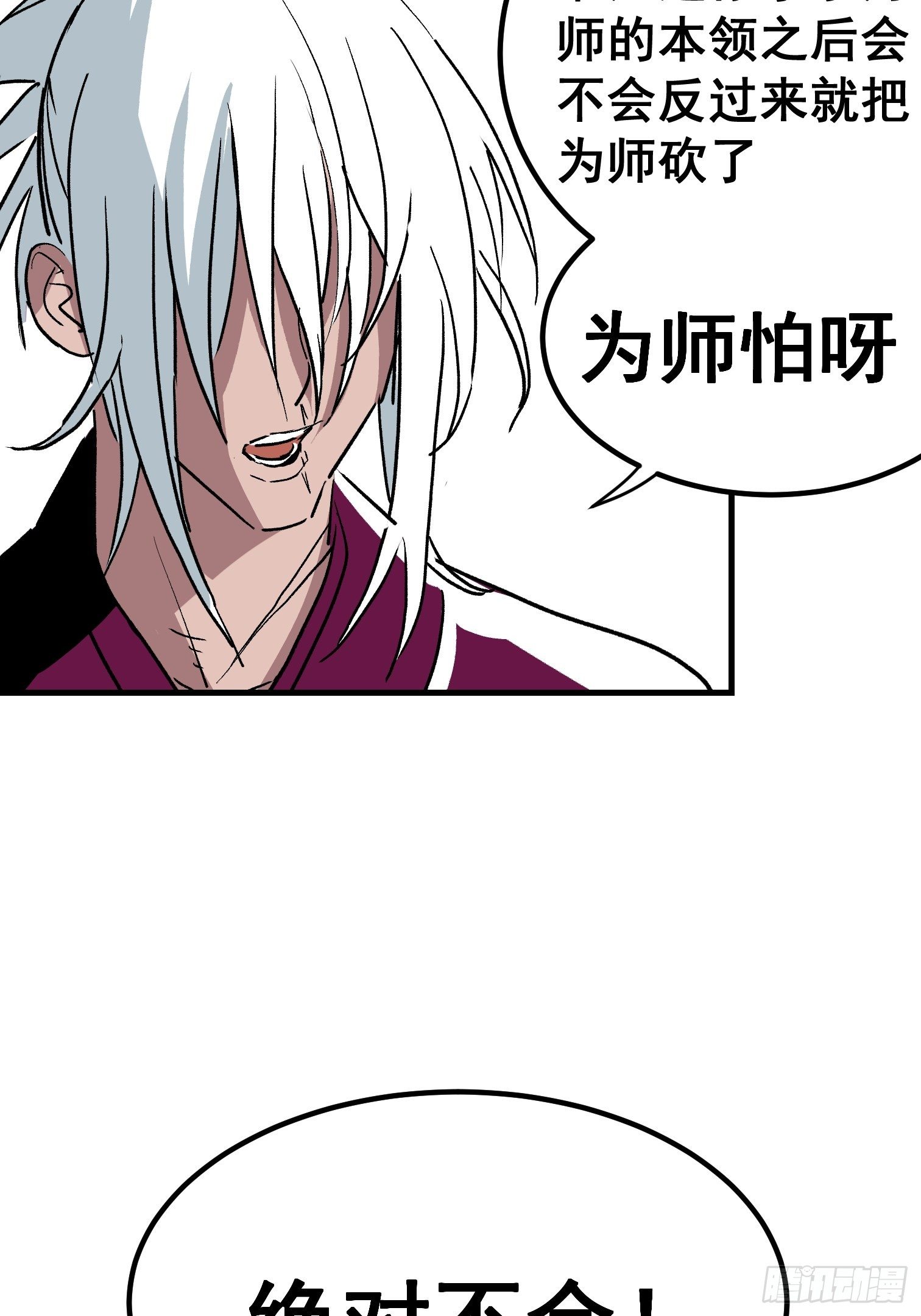 第二十五话-第26话