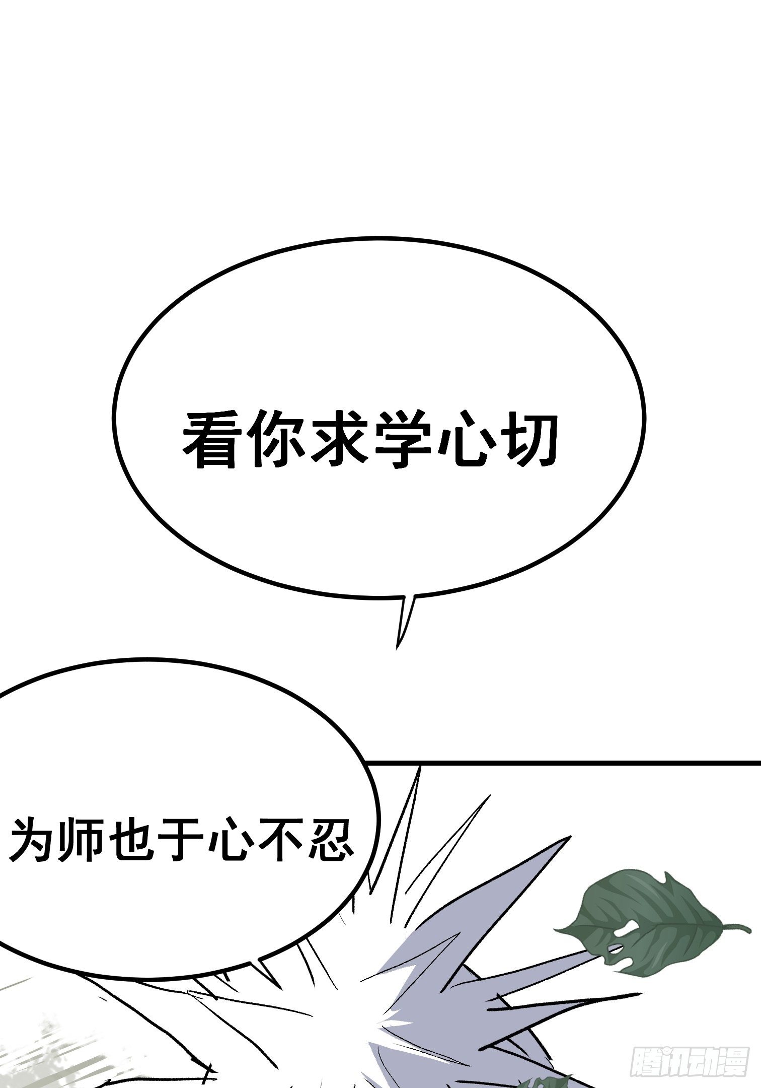第二十五话-第26话