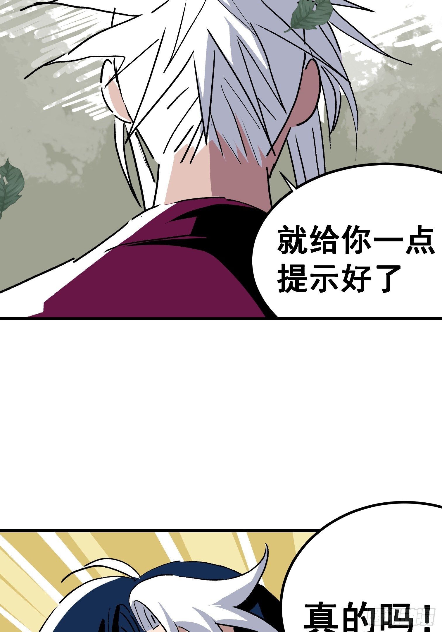 第二十五话-第26话