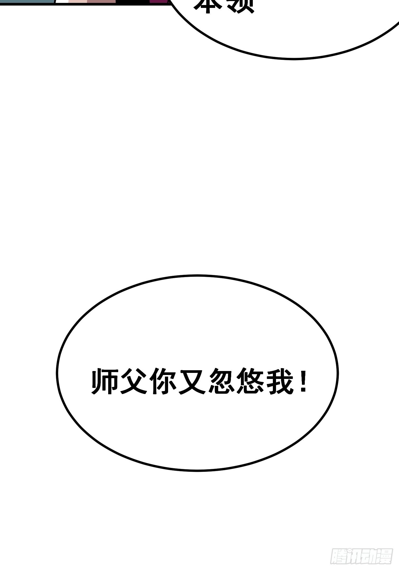 第二十五话-第26话