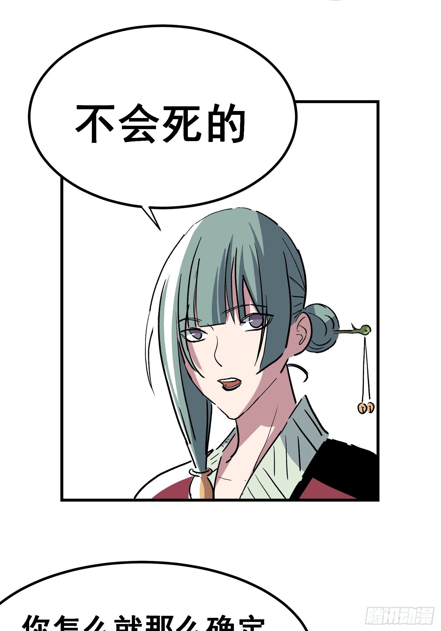 第二十五话-第26话