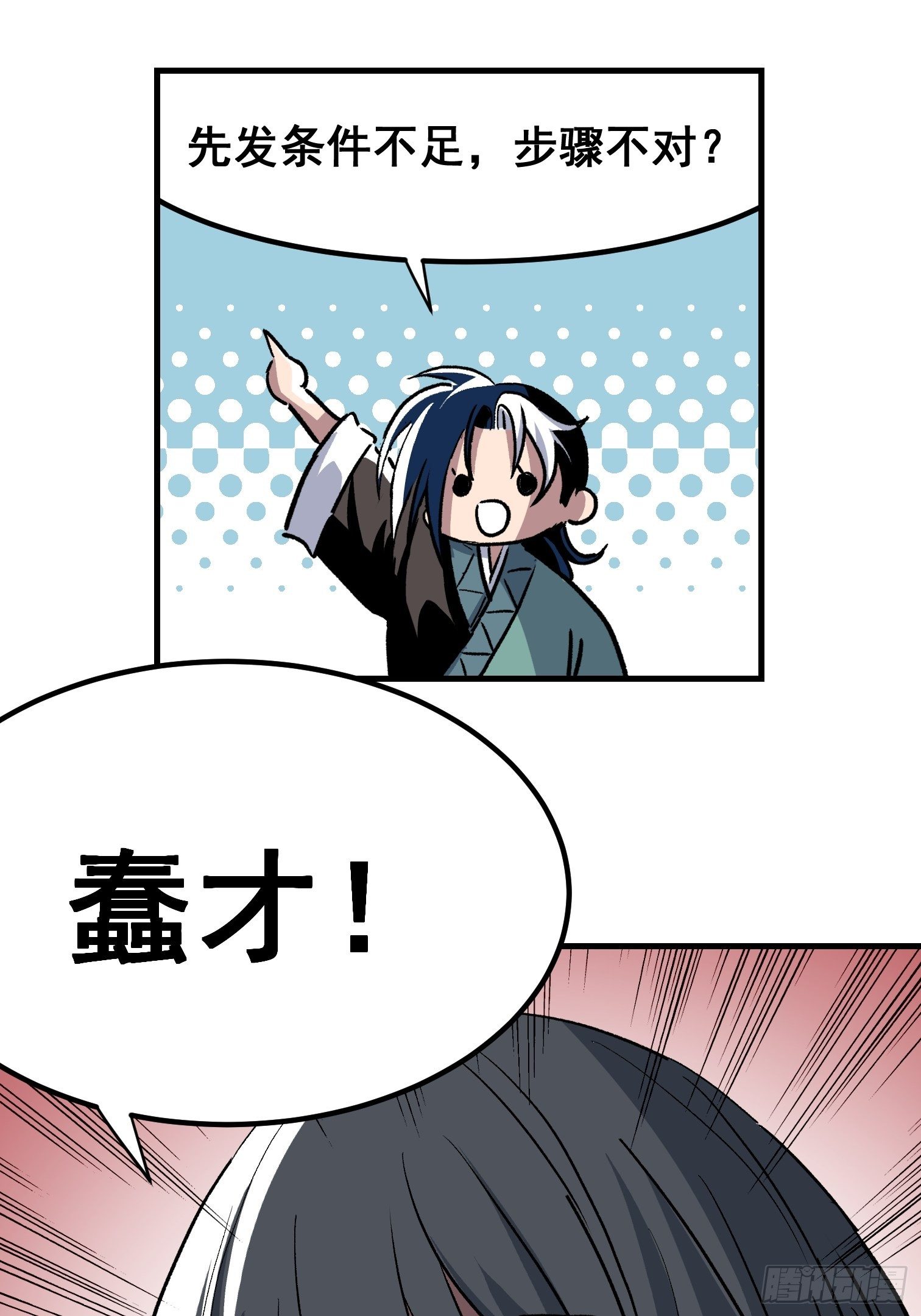 第二十七话-第28话