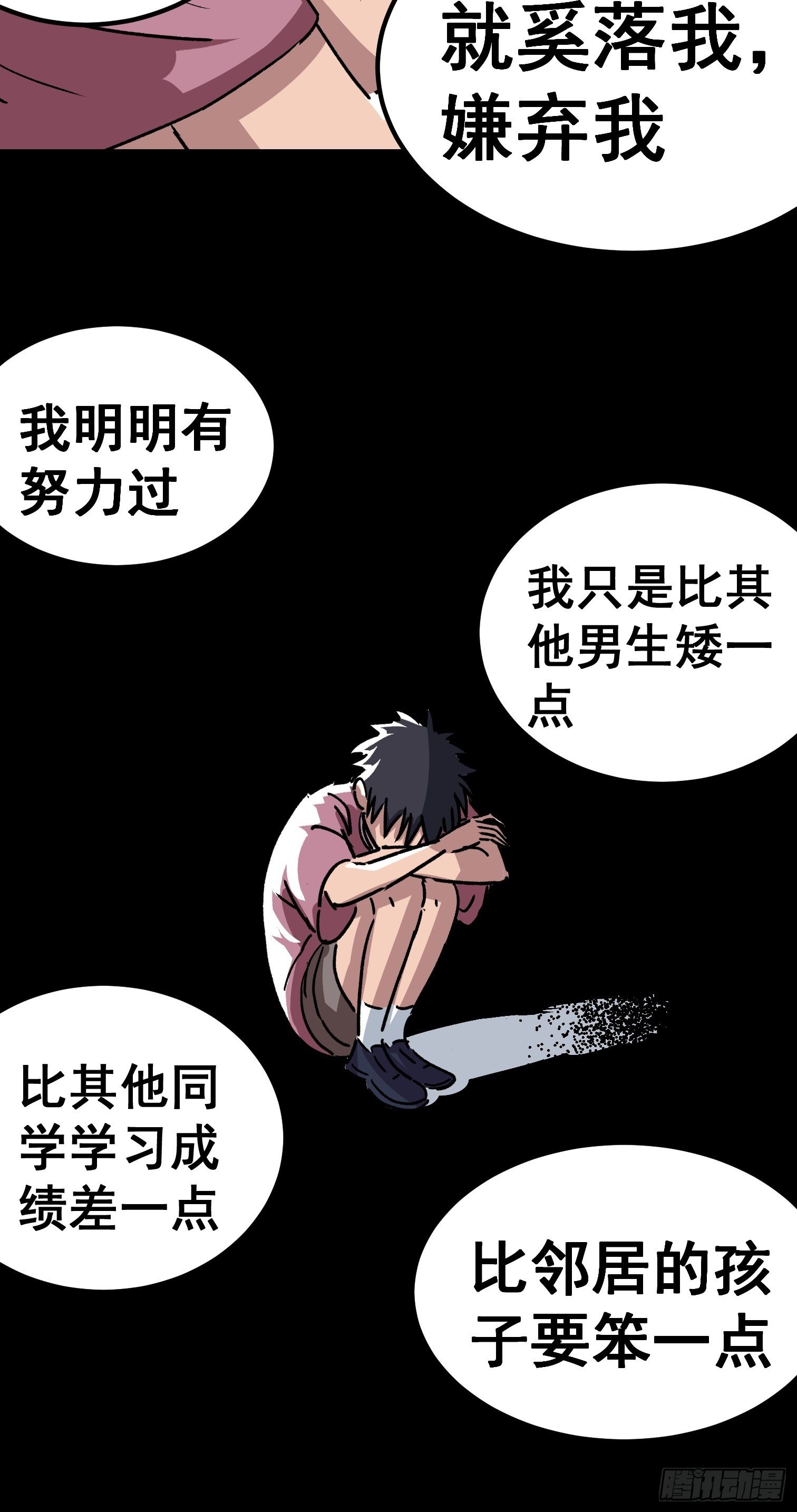 第二十九话-第30话
