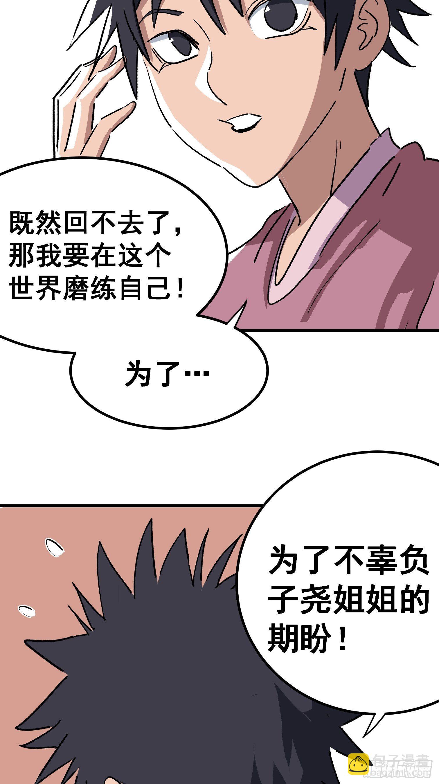 第二十九话-第30话